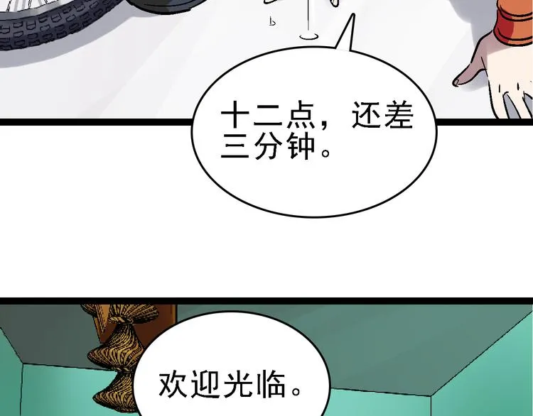 第24话 亲人 第37页