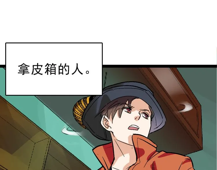 第24话 亲人 第39页