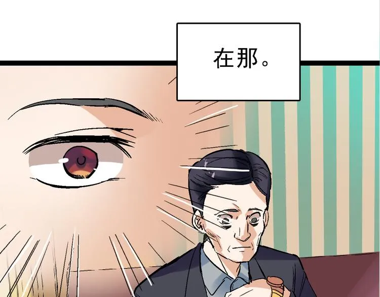 第24话 亲人 第41页