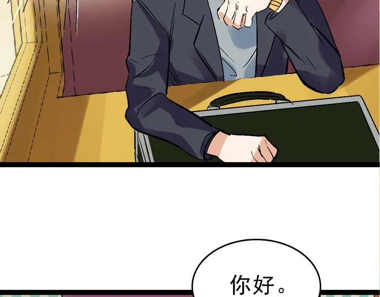 第24话 亲人 第42页
