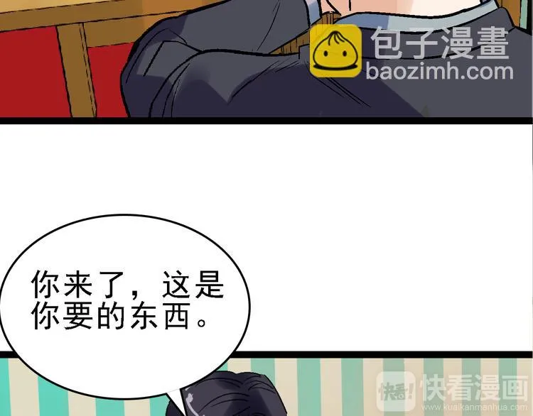 第24话 亲人 第44页