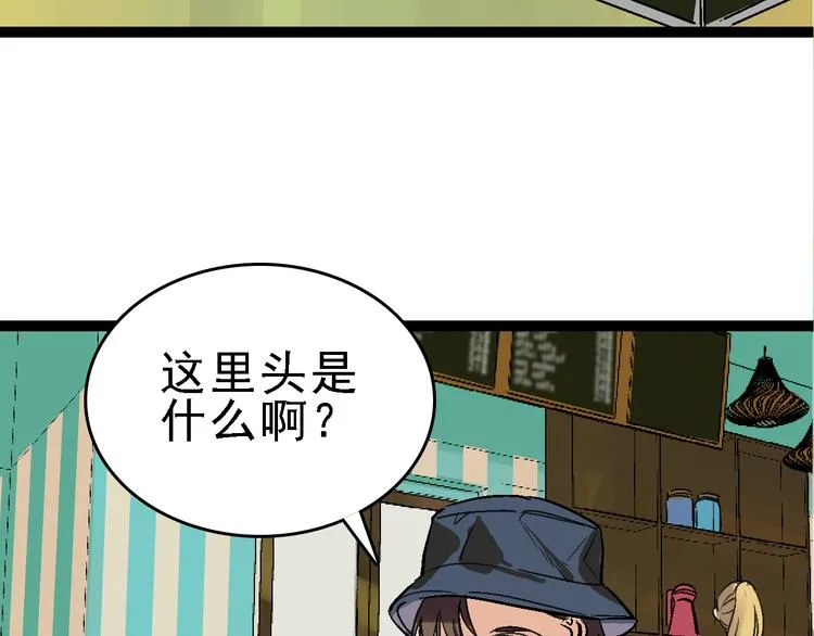 第24话 亲人 第46页