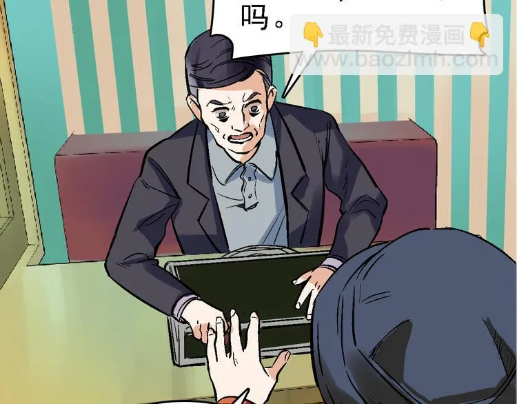 第24话 亲人 第48页