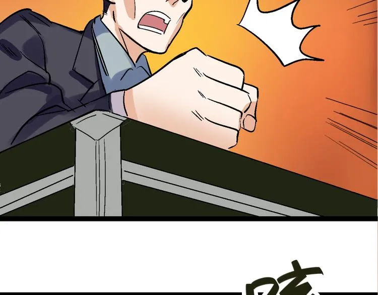 第24话 亲人 第50页