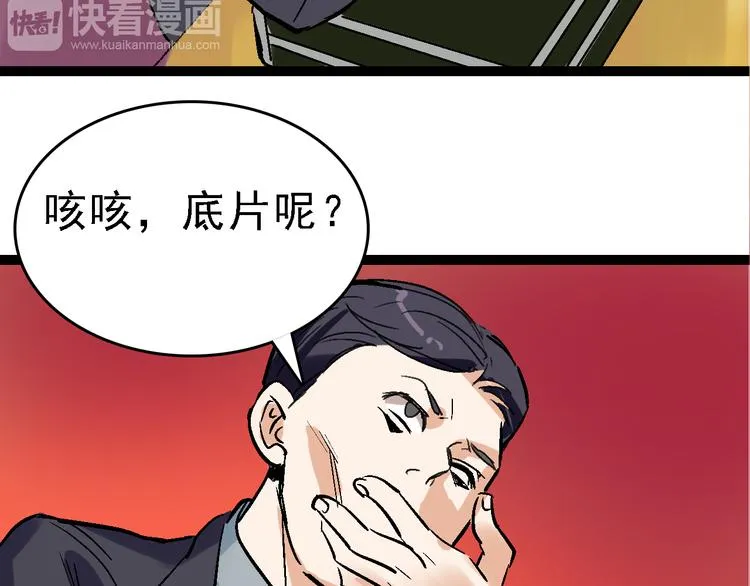 第24话 亲人 第52页
