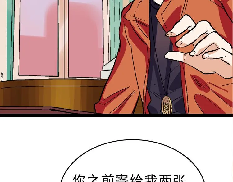 第24话 亲人 第55页