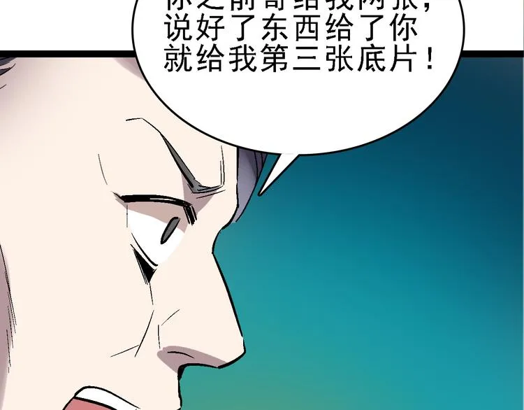 第24话 亲人 第56页