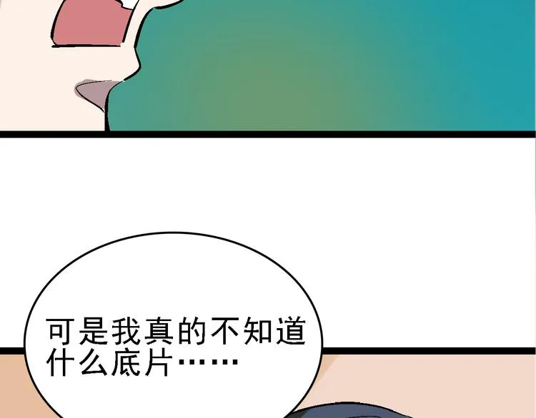 第24话 亲人 第57页