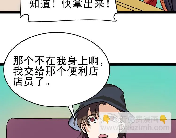 第24话 亲人 第62页