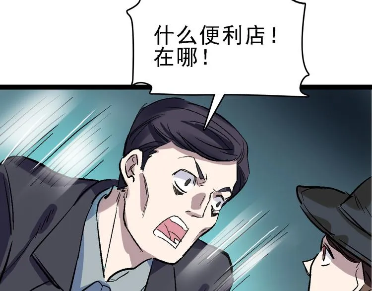 第24话 亲人 第64页