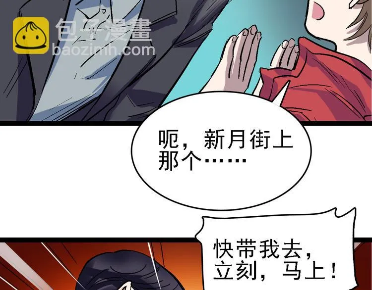第24话 亲人 第65页