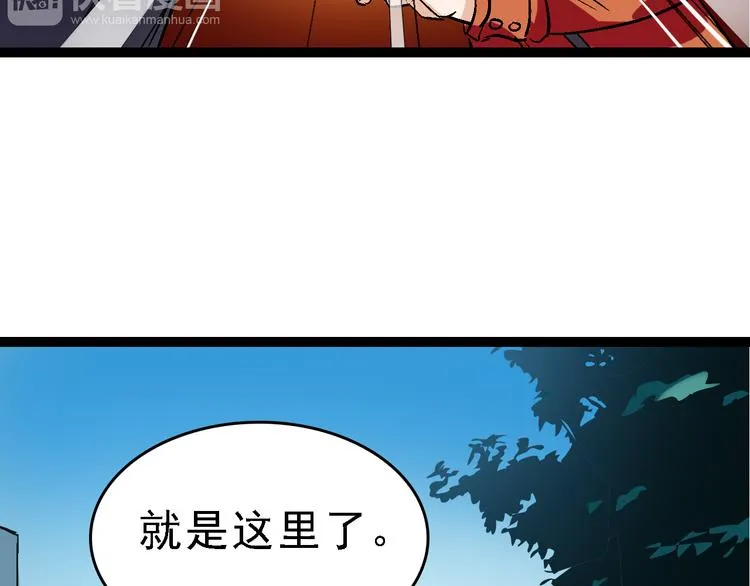 第24话 亲人 第67页