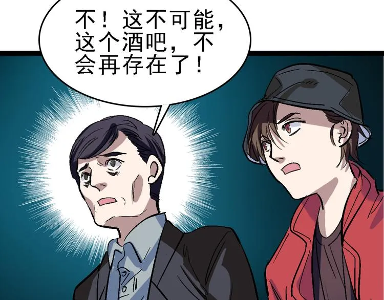 第24话 亲人 第71页