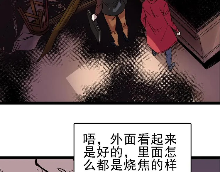 第24话 亲人 第76页