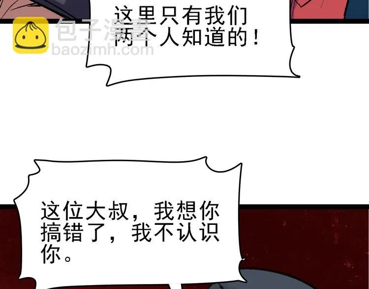 第24话 亲人 第91页