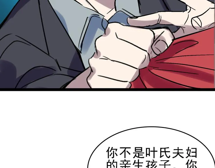 第24话 亲人 第95页
