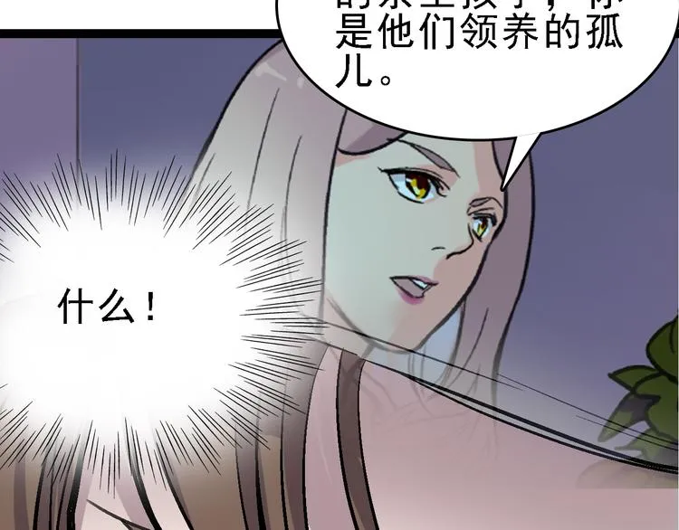 第24话 亲人 第96页