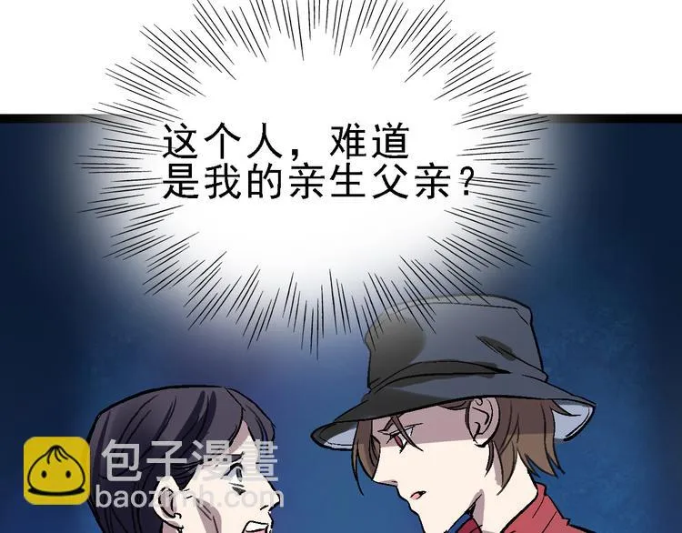 第24话 亲人 第98页