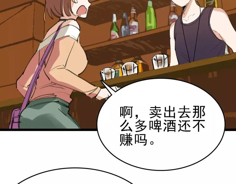 第35话 小老板 第64页