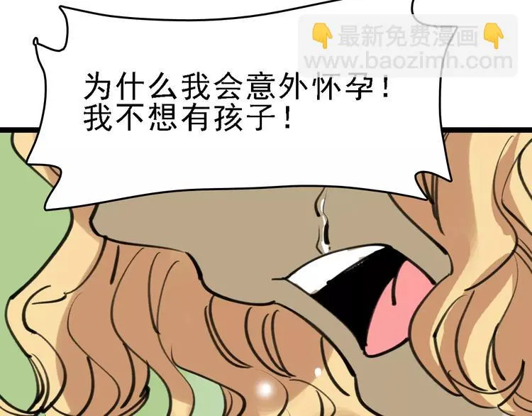 第38话 老师的身份 第19页