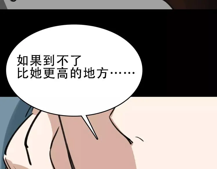 第45话 命数 第53页
