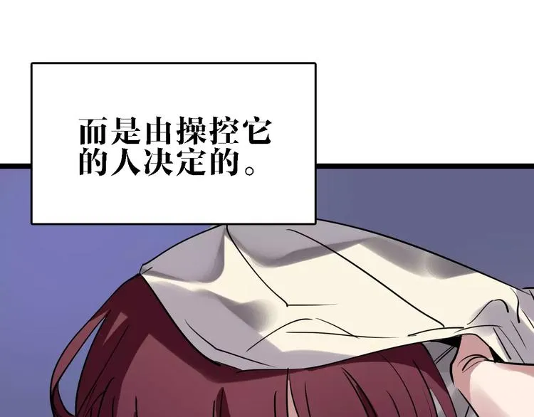 第47话 问诊 第130页