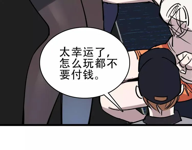 第50话 伪善 第44页