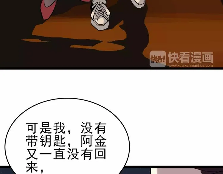 第52话 指示 第22页