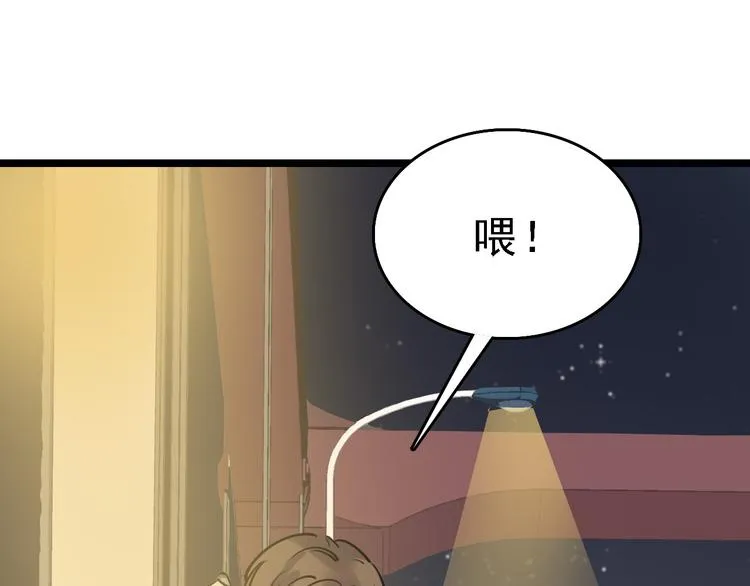 第52话 指示 第91页