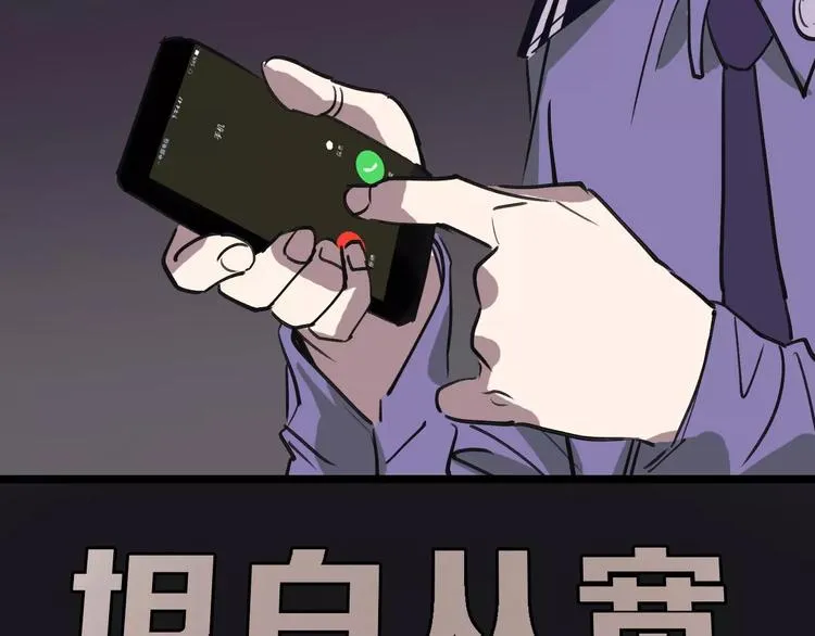 第55话 调查 第126页