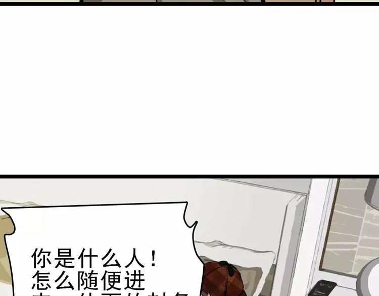第56话 合作 第50页