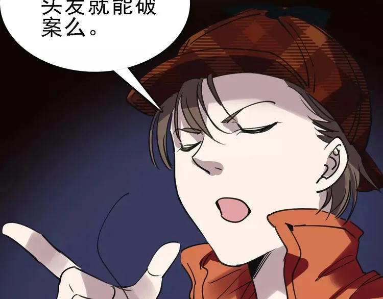 第56话 合作 第80页