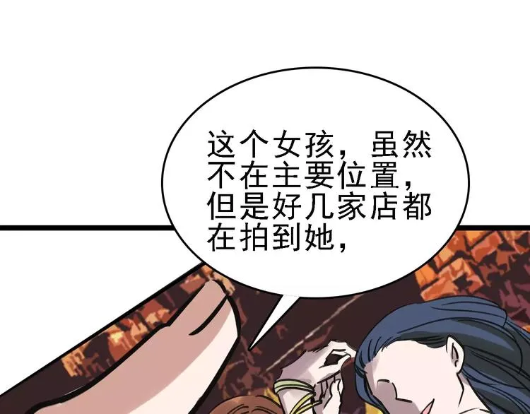 第59话 升职 第31页