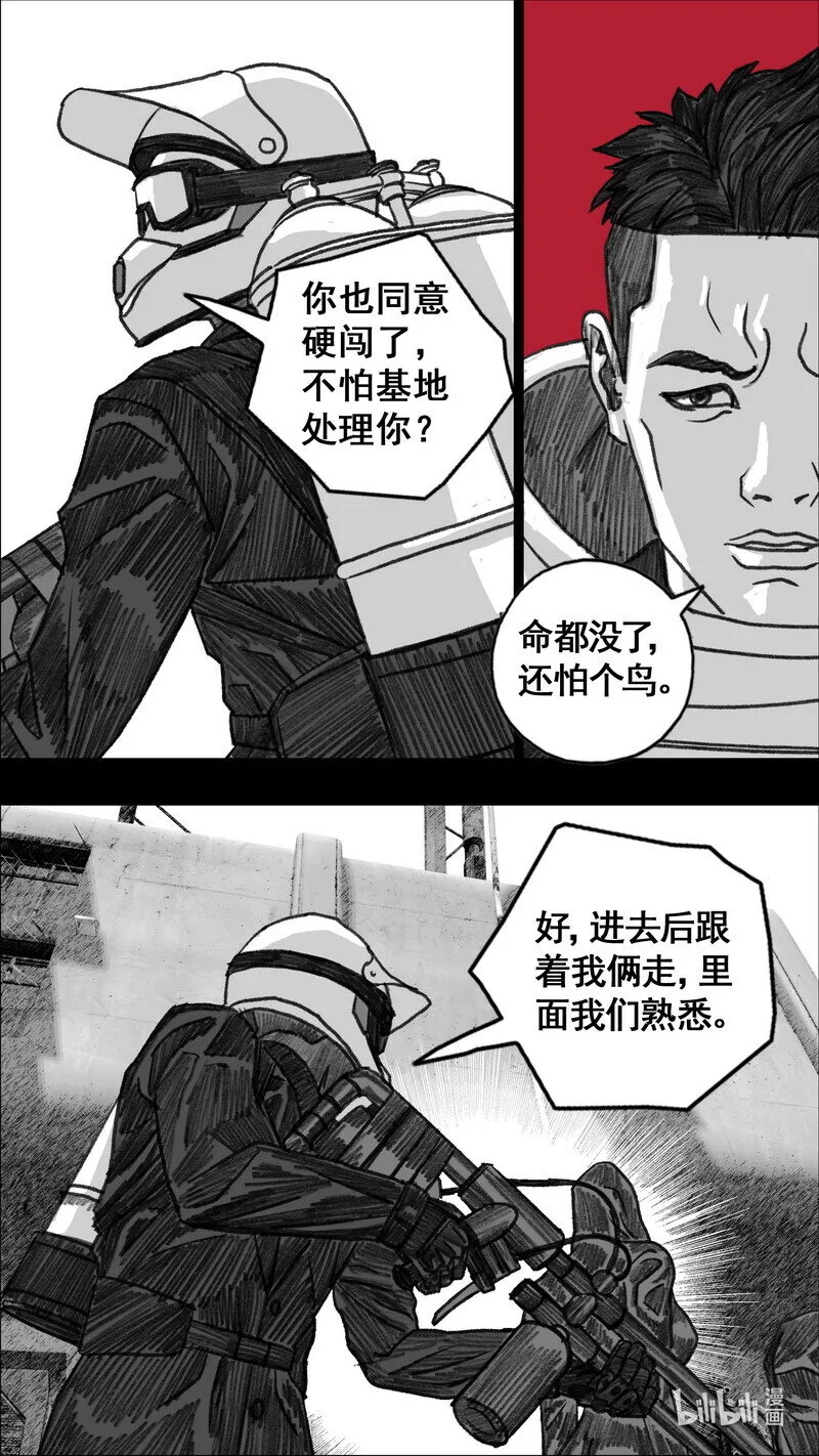 285 青红的计划 第13页