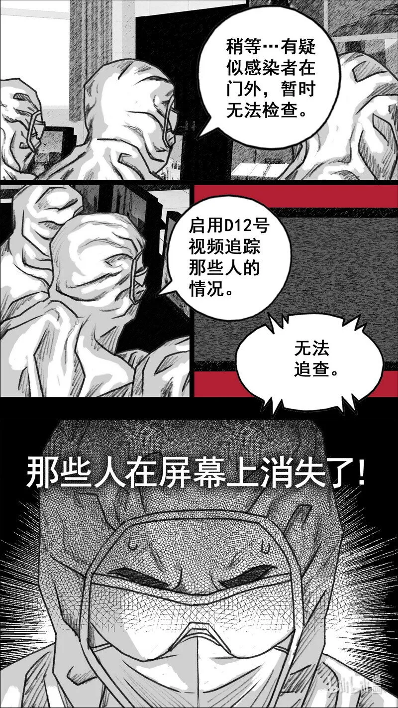 285 青红的计划 第17页