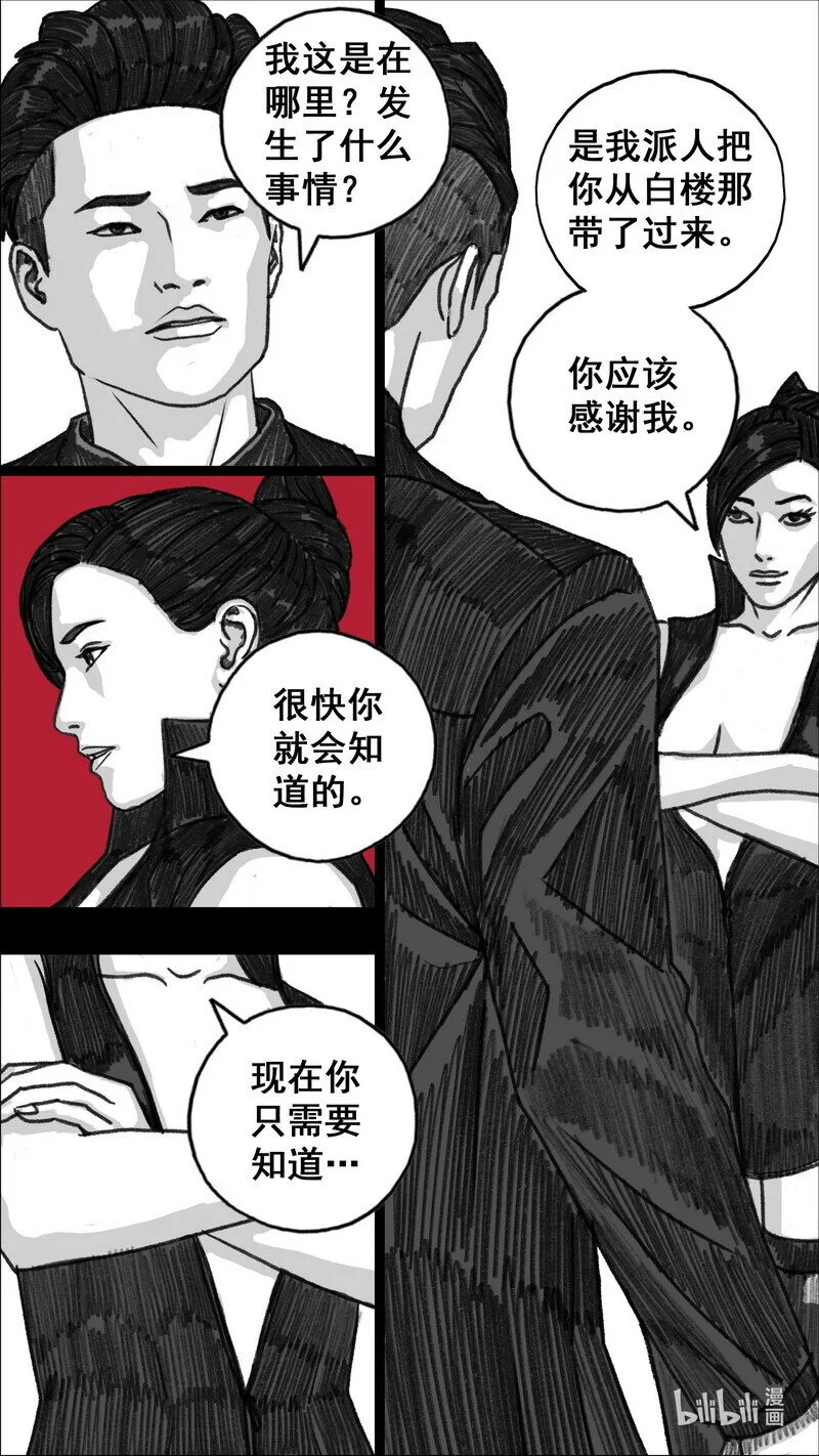 288 再次相见 第18页