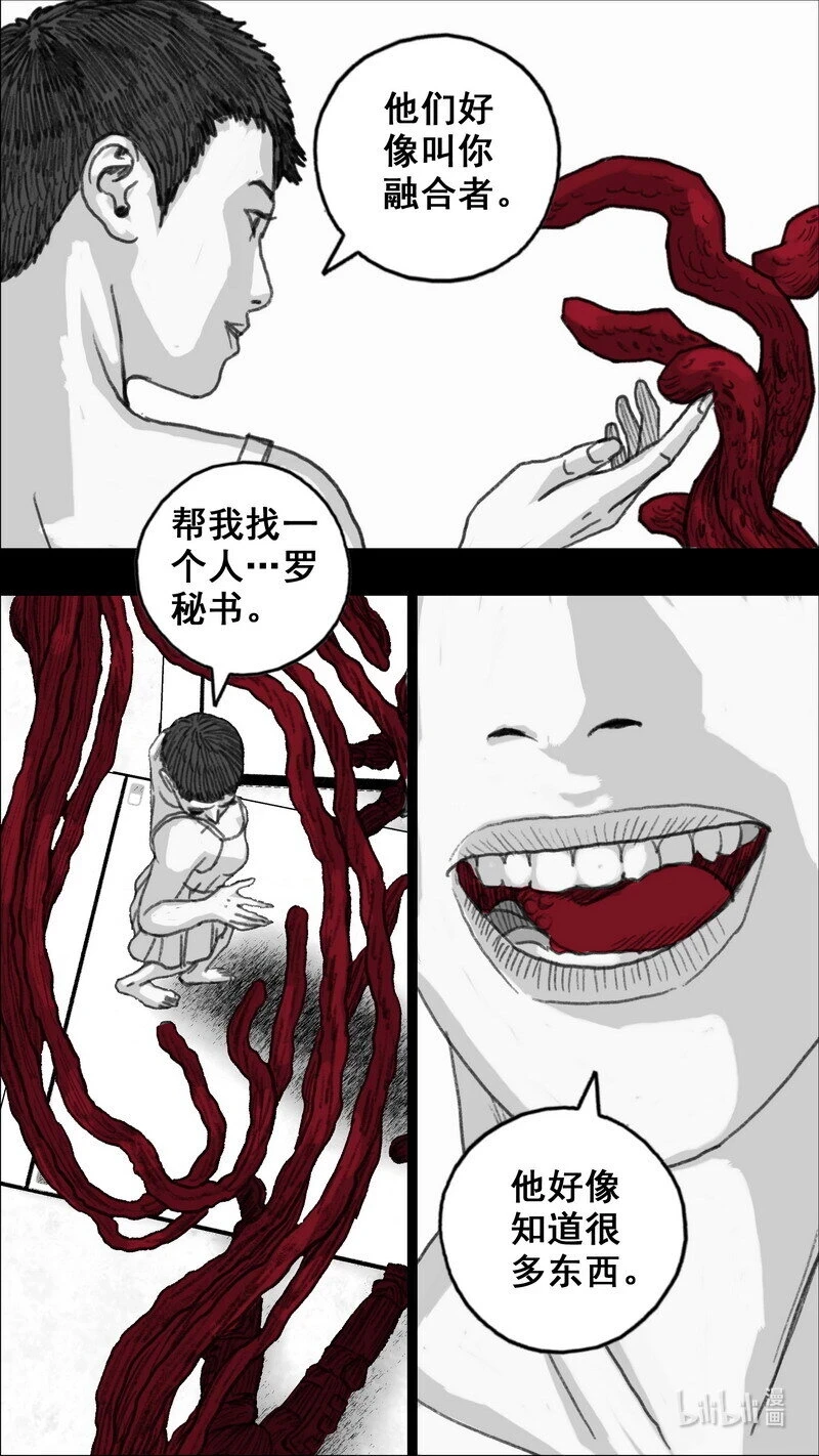 297 红色迷宫 第9页