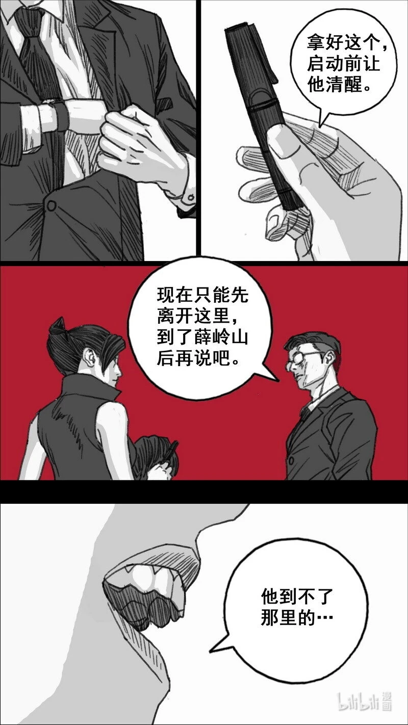 297 红色迷宫 第13页