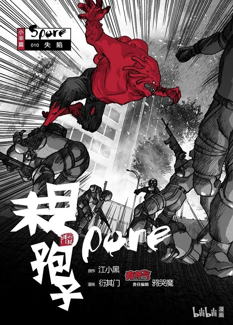 10 010失陷 第2页
