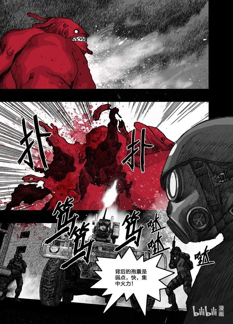 10 010失陷 第5页