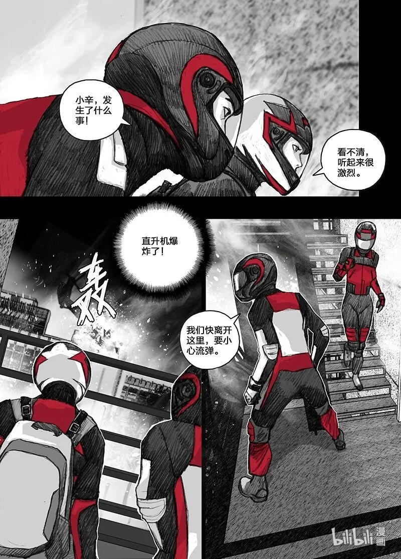 10 010失陷 第7页