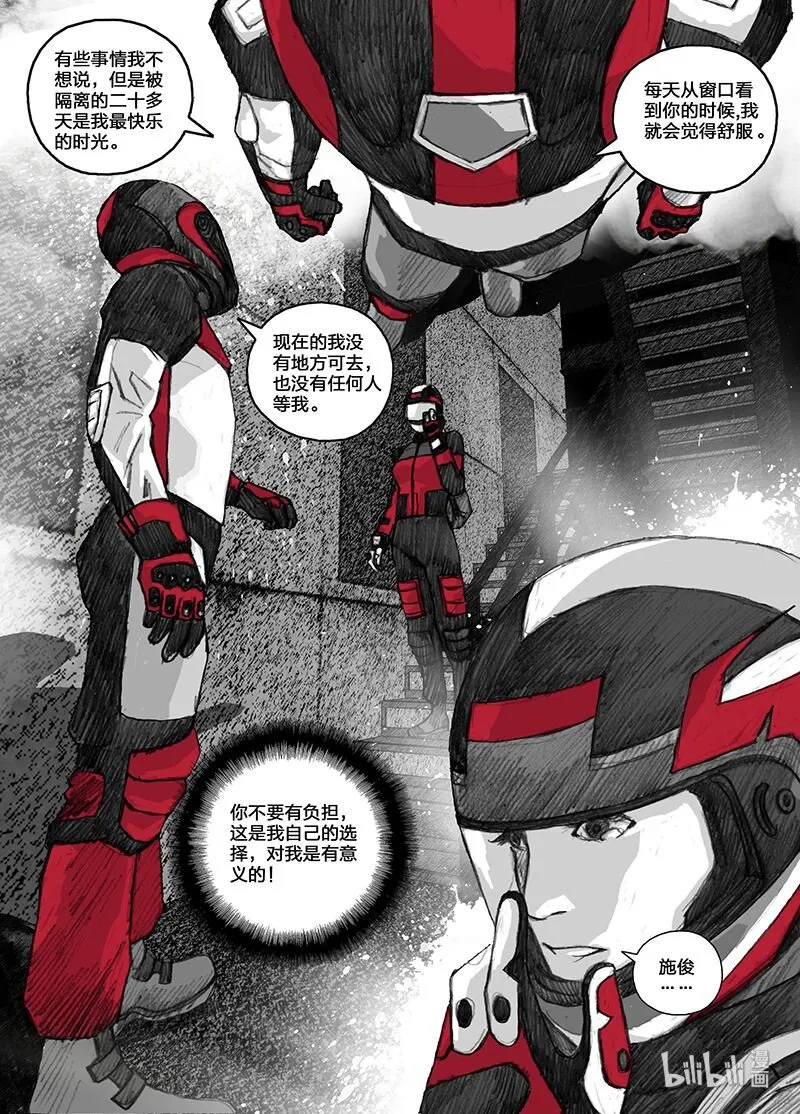 10 010失陷 第13页