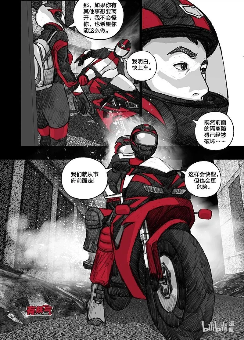10 010失陷 第14页