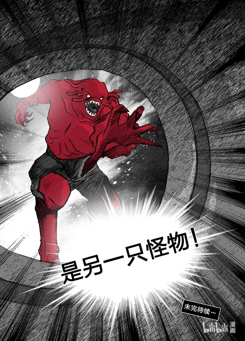 10 010失陷 第16页