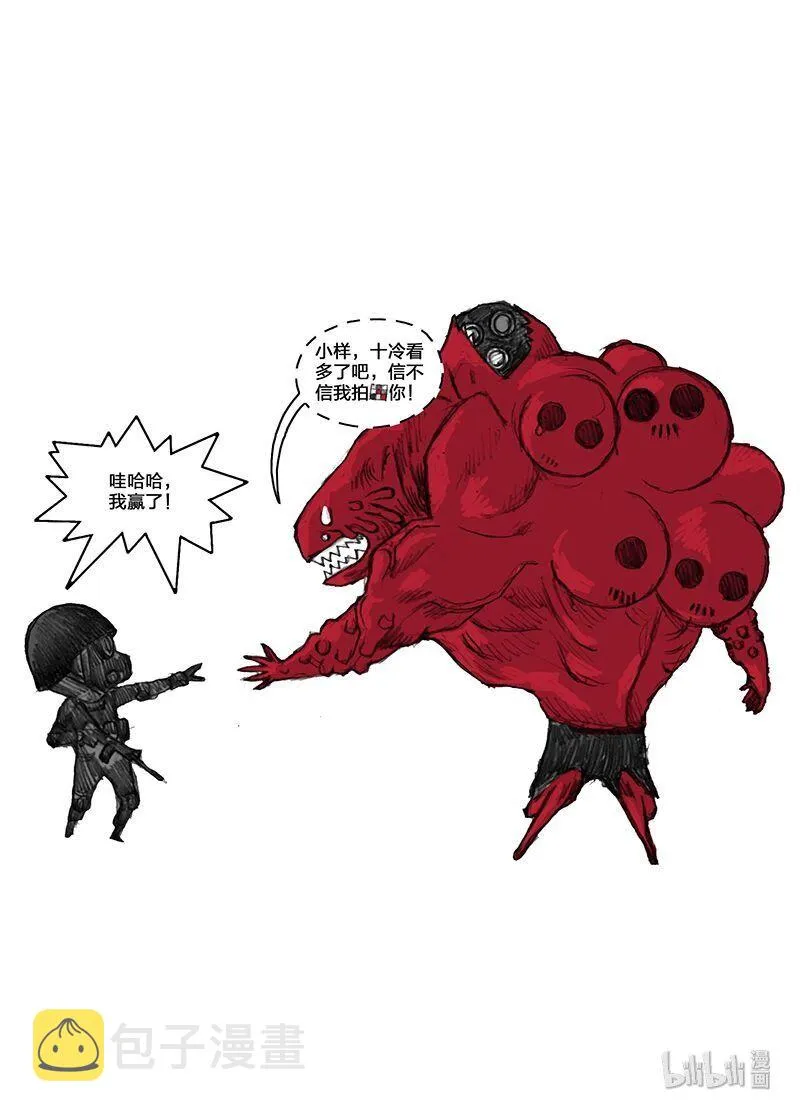 10 010失陷 第18页
