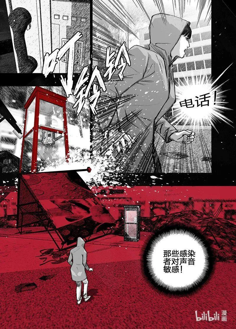 6 006绝路 第11页
