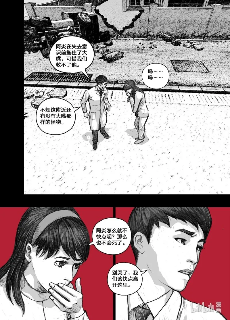 4 004分离 第10页