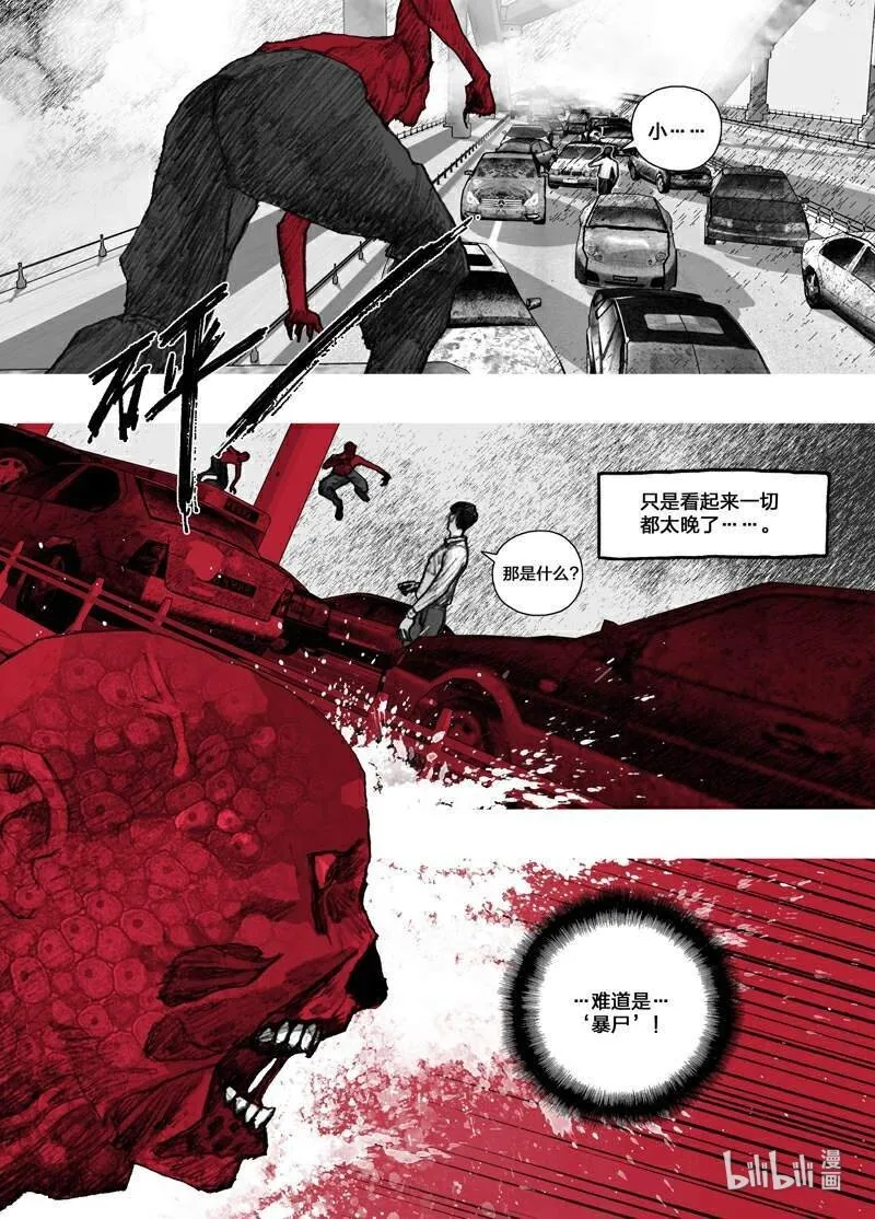 2 小辛篇002爆发 第8页