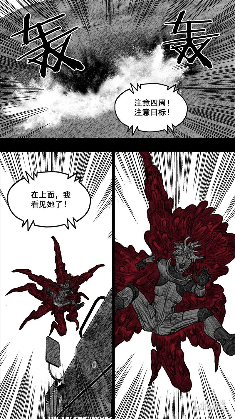 281无路可走 第4页