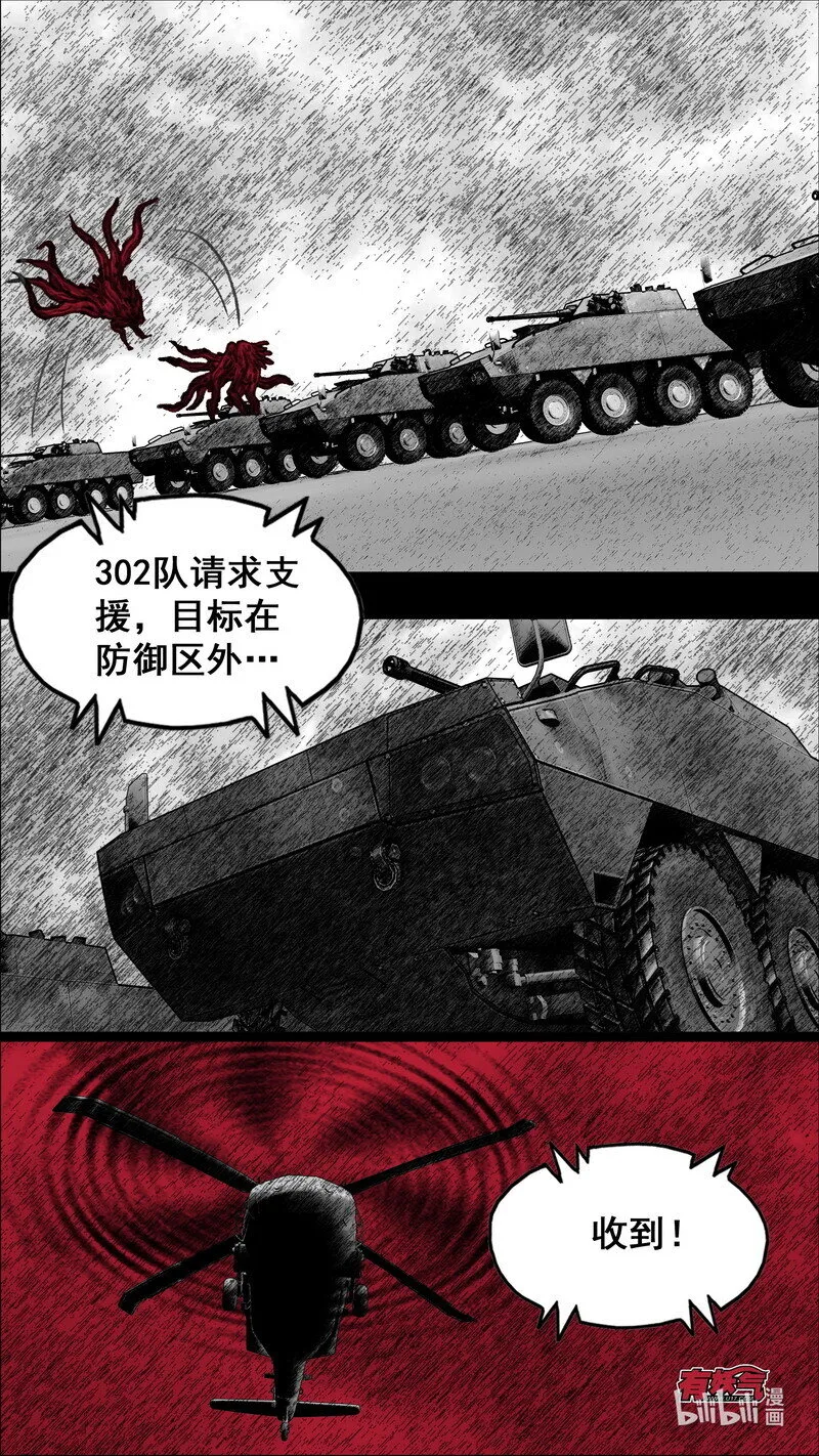 281无路可走 第6页